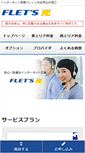 Mobile Screenshot of flets-ntt.com